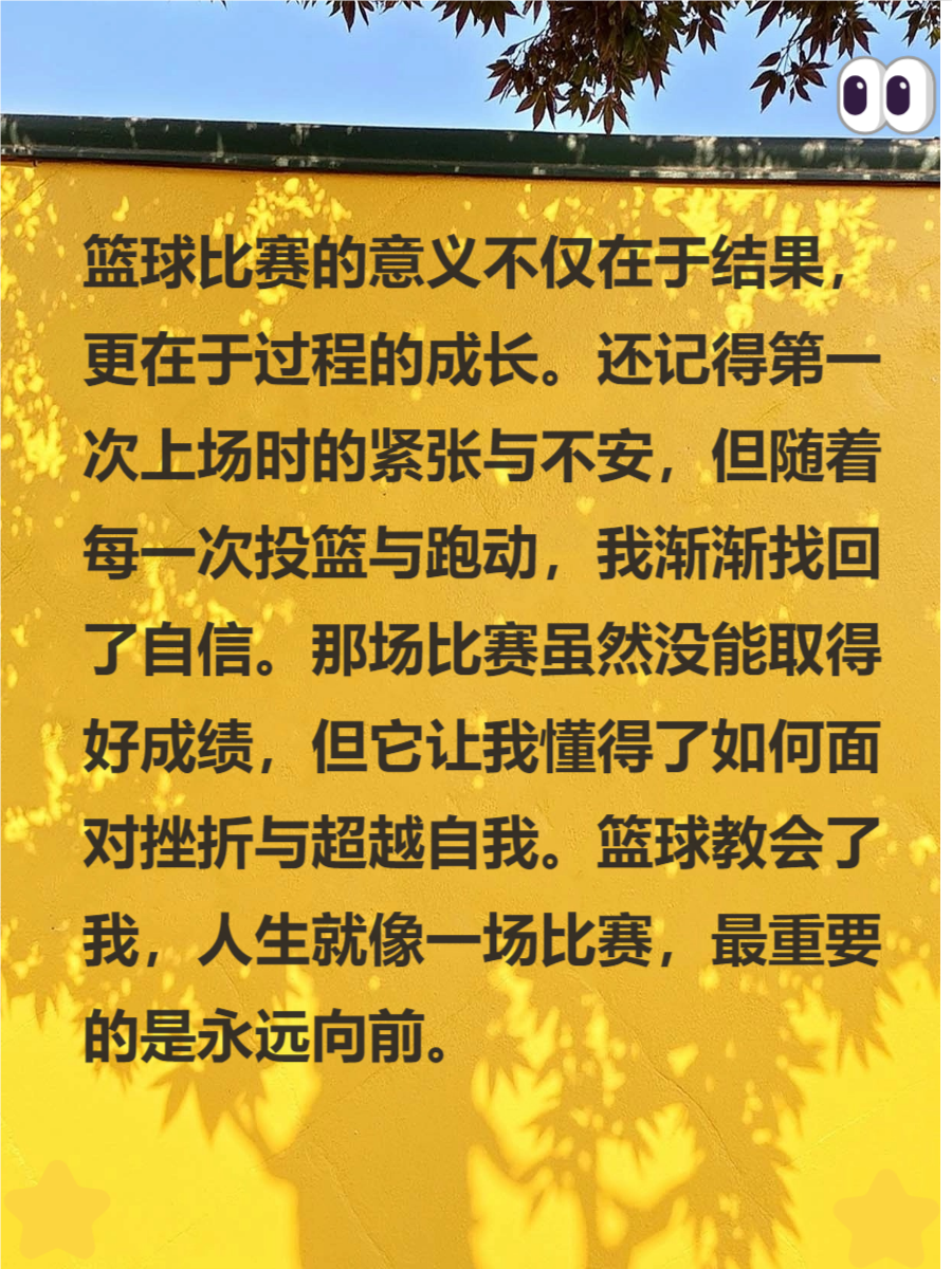 为什么反思在篮球训练中如此重要_1