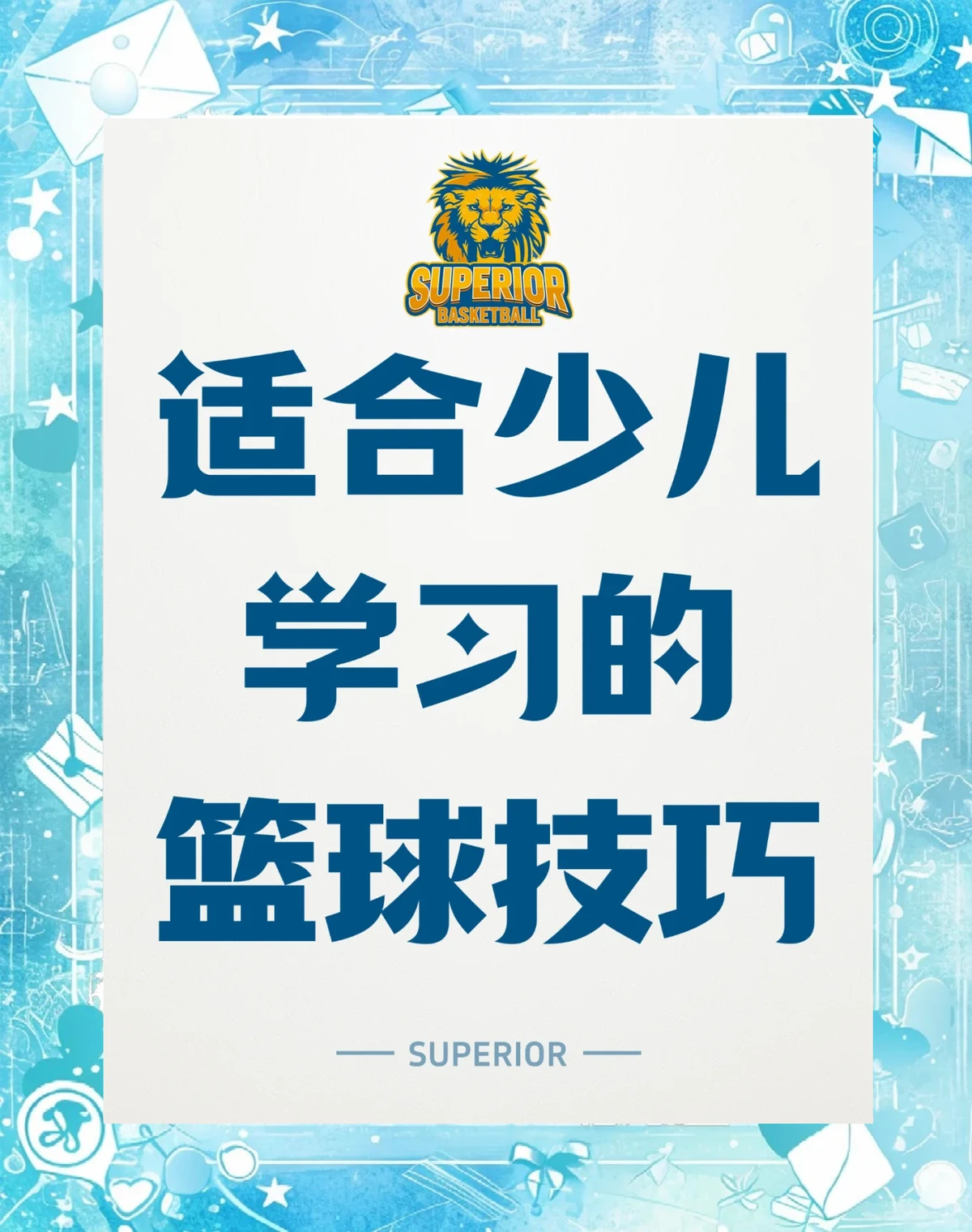 刻苦训练篮球时如何避免受伤的建议_1