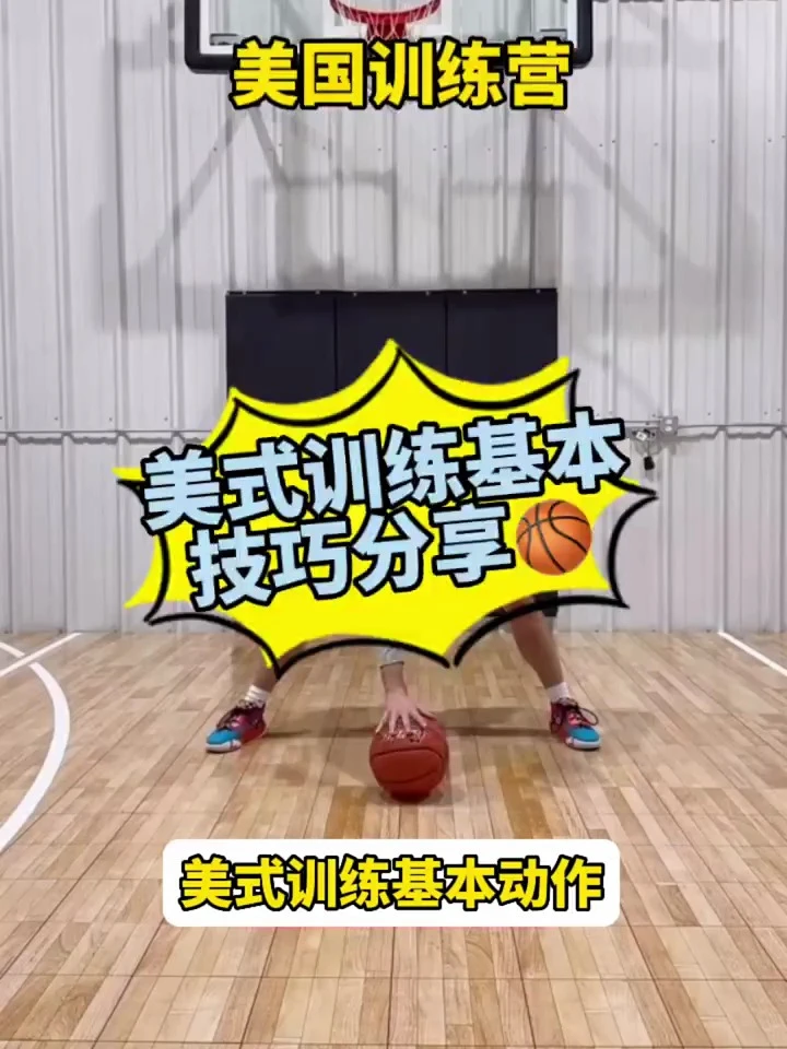 业余爱好者如何提高篮球才华_2